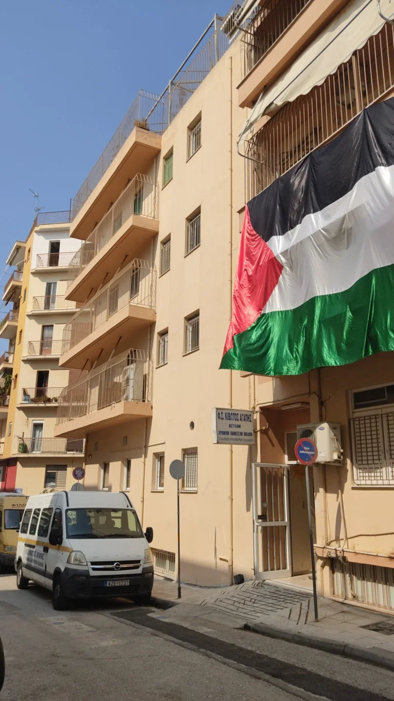 ΠΑΤΡΑ: Σημαία της Παλαιστίνης στην Κιβωτό της Αγάπης
