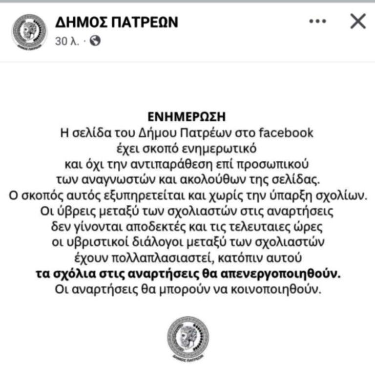 Δημοτική Αρχή - Από τη λογοκρισία στη φίμωση - σπιράλ: Χωρίς τέλος η αντιδημοκρατική συμπεριφορά του Δημάρχου