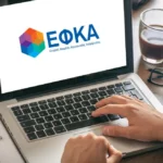 Ερχονται 279 μόνιμες προσλήψεις σε ΟΠΕΚΑ, e-ΕΦΚΑ και ΔΥΠΑ