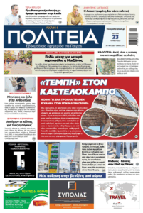 protoselido