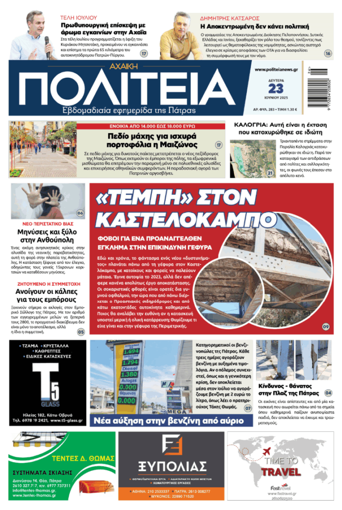 protoselido