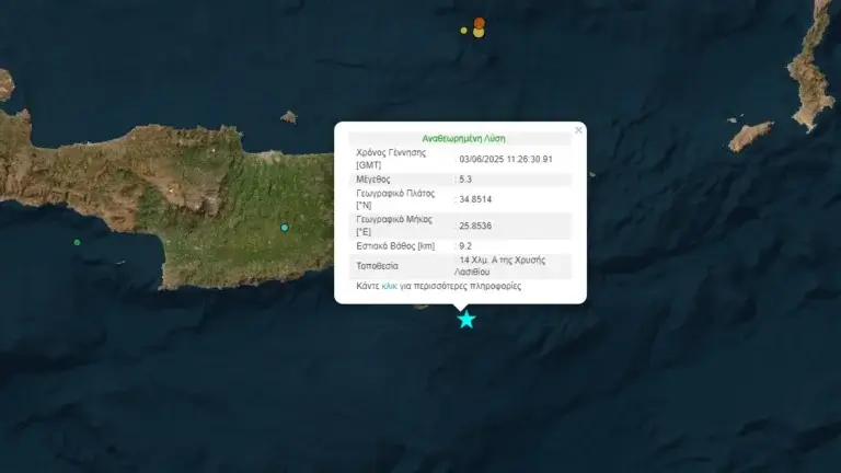 Ισχυρός σεισμός 5,3 Ρίχτερ στην Ιεράπετρα