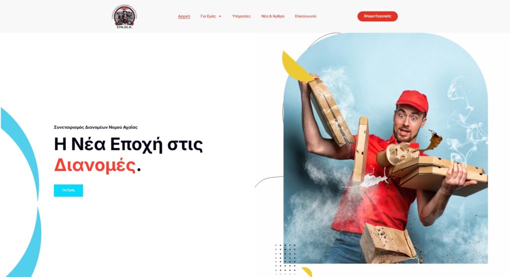 Στιγμιότυπο_18-7-2025_121344_syndia.gr