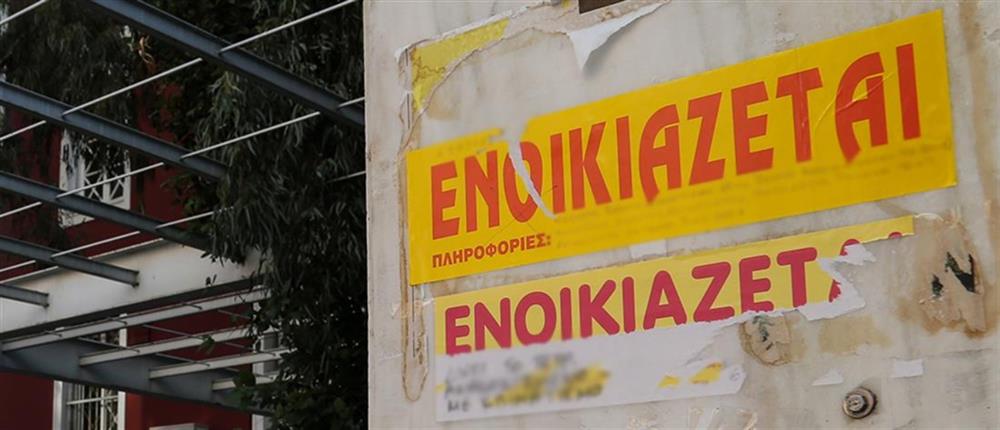 3 ενοικια