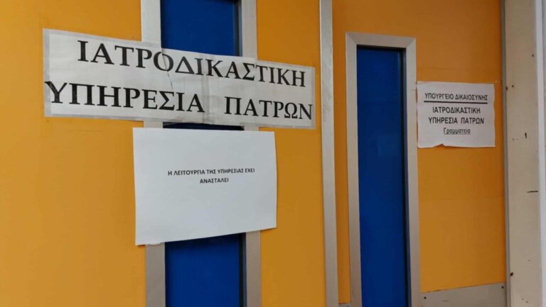 ΘΡΙΛΕΡ ΜΕ ΤΗΝ ΙΑΤΡΟΔΙΚΑΣΤΙΚΗ ΠΑΤΡΩΝ - Ψάχνουν τρεις υποθέσεις κακοποίησης παιδιών που ενδέχεται να «κουκουλώθηκαν»