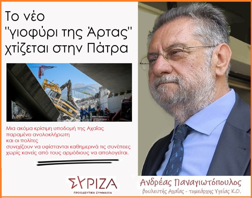 panagiotopoulos