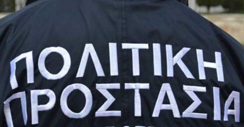 politikiprostasia200928