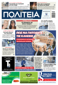 protoselido