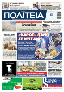 protoselido protoselido