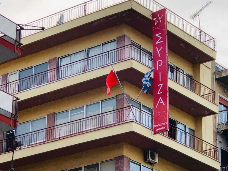 Πάτρα: Αύριο η Νομαρχιακή συνδιάσκεψη του ΣΥΡΙΖΑ