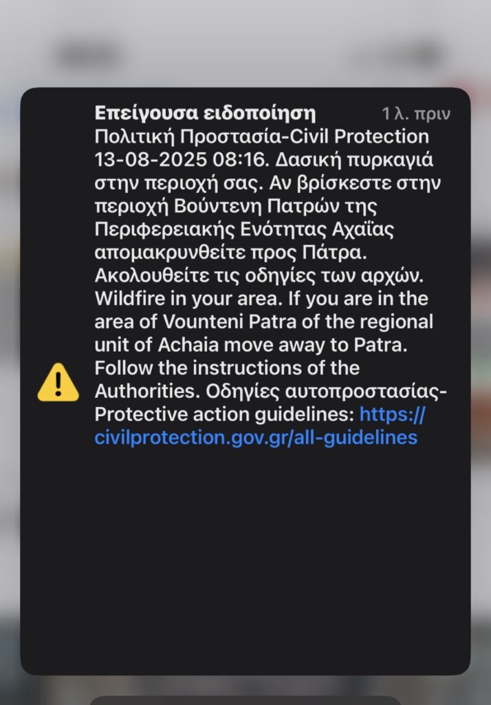 εικόνα_Viber_2025-08-13_08-35-07-781