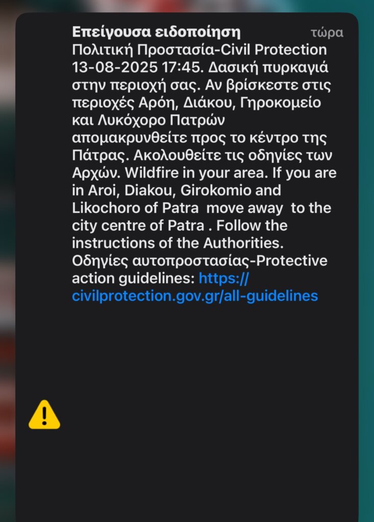 εικόνα_Viber_2025-08-13_17-53-46-773
