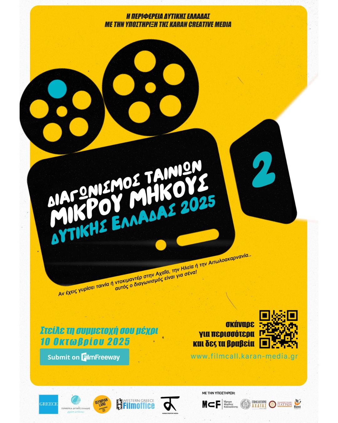 20250919 Film Festival 2025 (6)