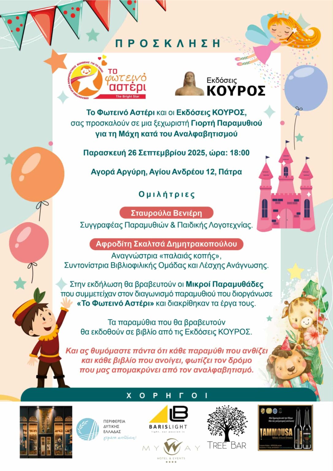 8e65fd2b-2ab2-4564-8c6e-4006659c69e8