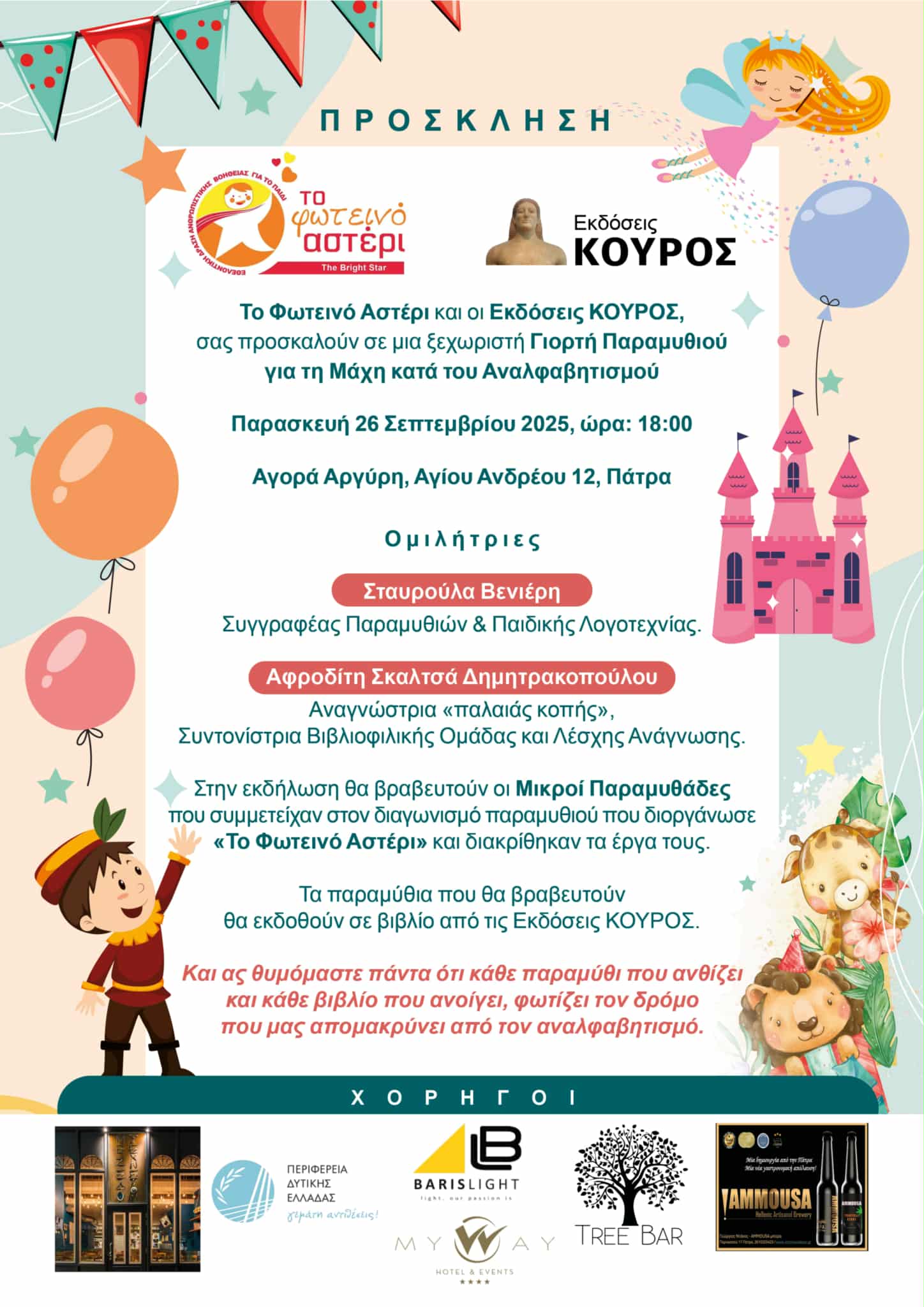 8e65fd2b-2ab2-4564-8c6e-4006659c69e8