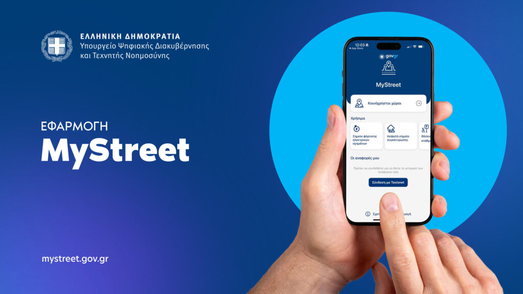 mystreet_pres_005