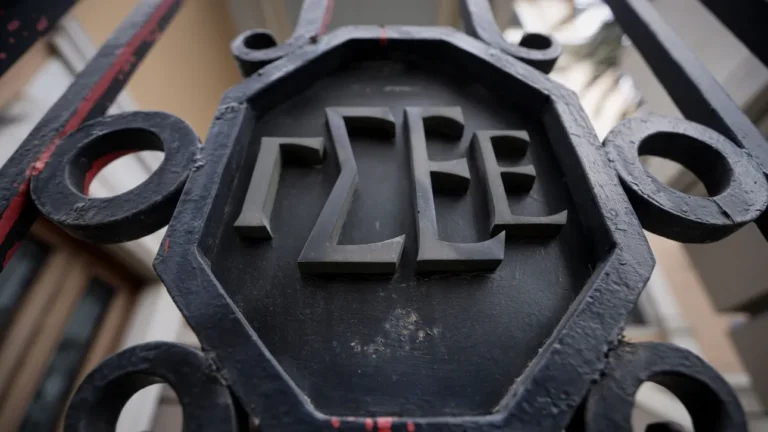 Έντονη αντίδραση ΓΣΕΕ για το εργασιακό νομοσχέδιο - Επιστολή στη Νίκη Κεραμέως