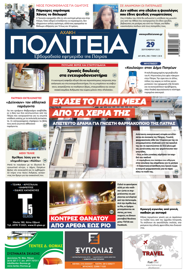 protoselido