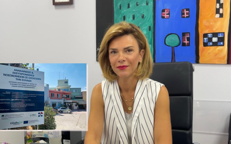 rigopoulou karamandaneio