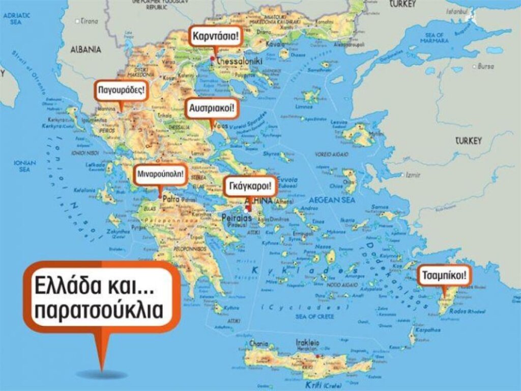 telos-i-aporia-afta-einai-ta-paratsouklia-ton-katoikon-ana-elliniki-poli-apo-pou-proerxontai-1