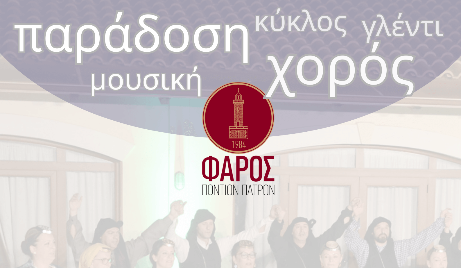 Σάββατο-06.09.2025