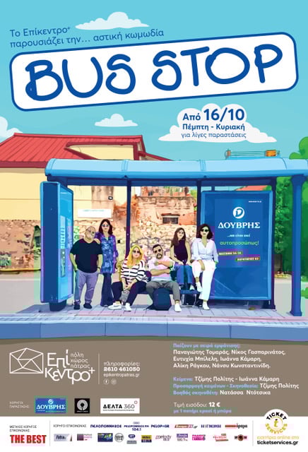 BUS-STOP_25_POSTER