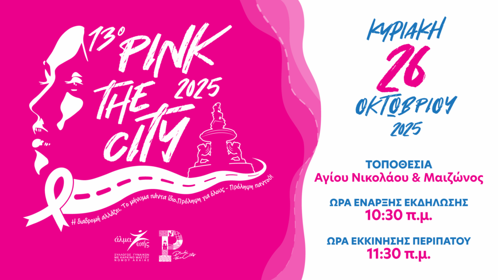 Banner_Pink2025_1920x1080_04_09_2025