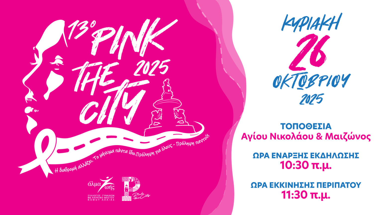 Banner_Pink2025_1920x1080_04_09_2025