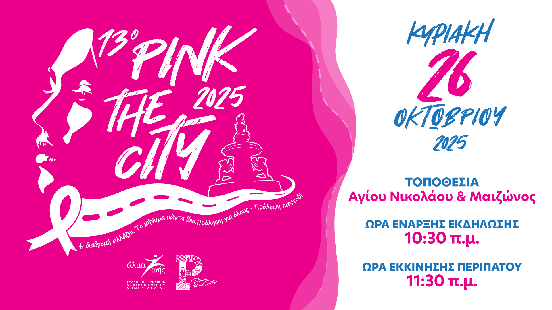 Banner_Pink2025_1920x1080_04_09_2025