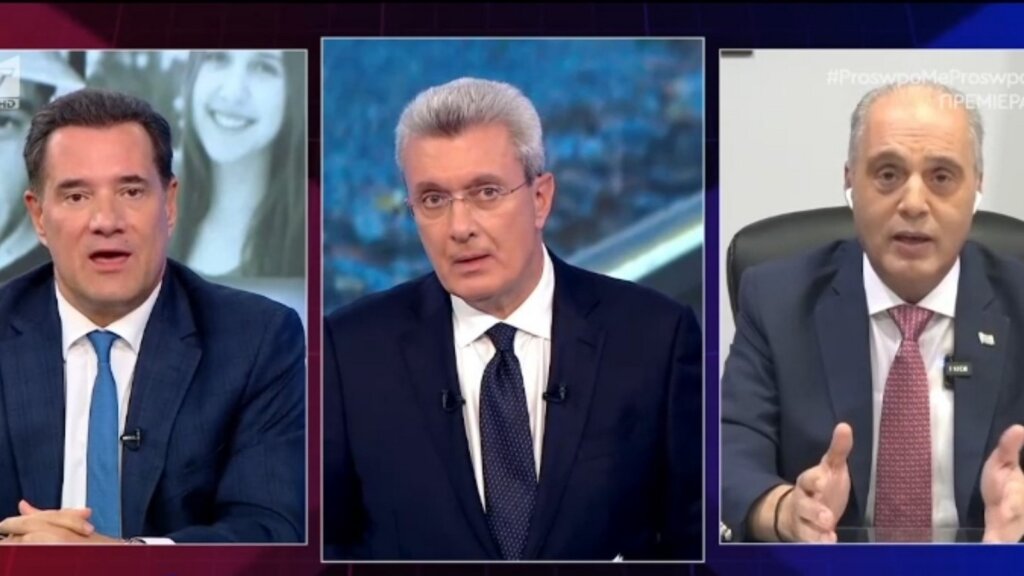 Georgiadis-Velopoulos