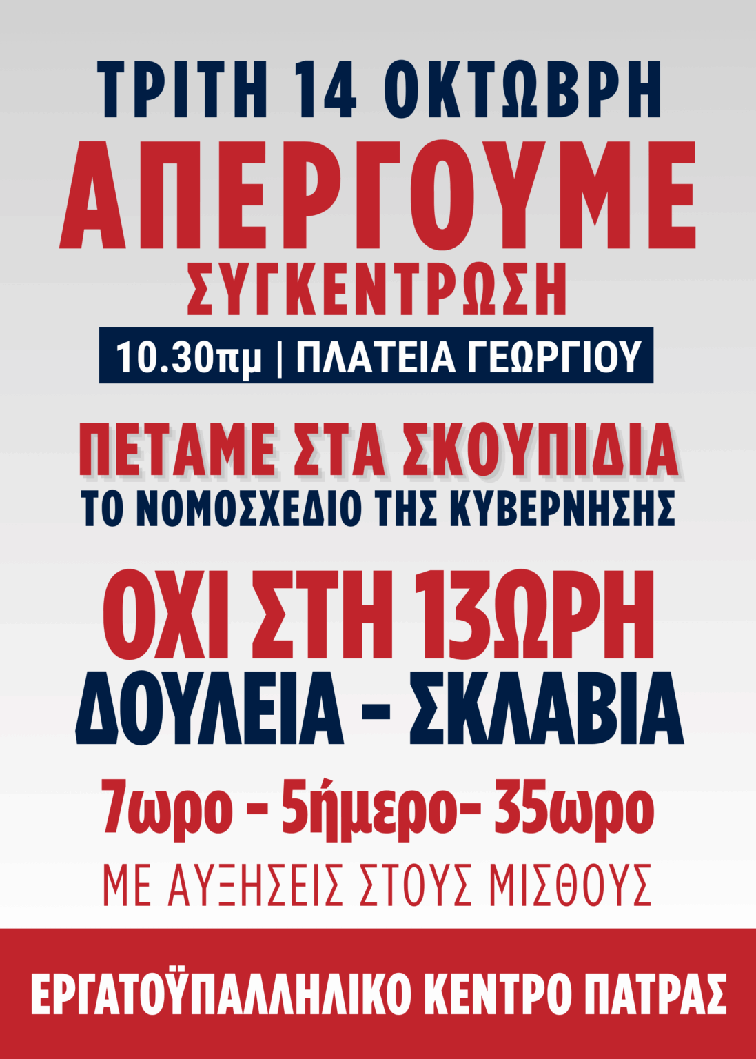 POSTER_APERGIA_14_10_25