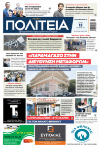 protoselido protoselido