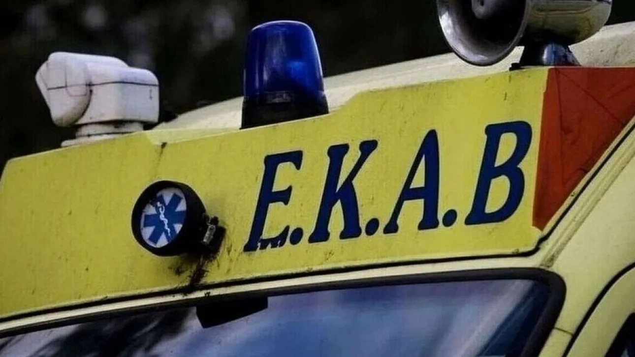 ΕΚΑΩ