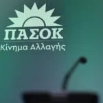 Εκδήλωση του ΠΑΣΟΚ Αιτωλοακαρνανίας με ομιλητές Άννα Διαμαντοπουλου – Κατερίνα Σολωμού