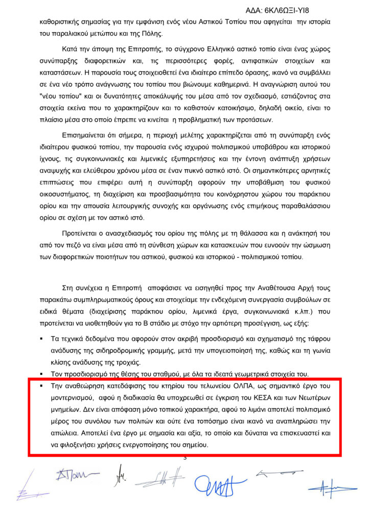 φωτογραφία 4