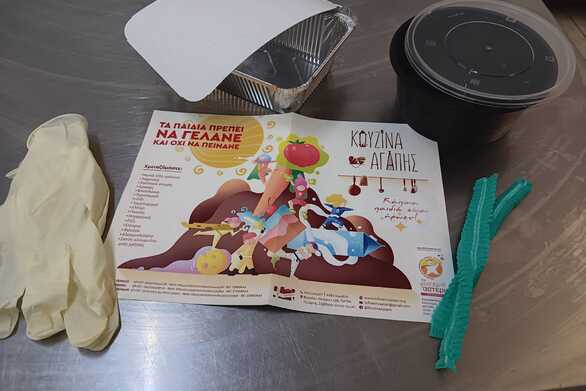 Πάτρα: Η Κουζίνα Αγάπης του Φωτεινού Αστεριού ζητά στήριξη