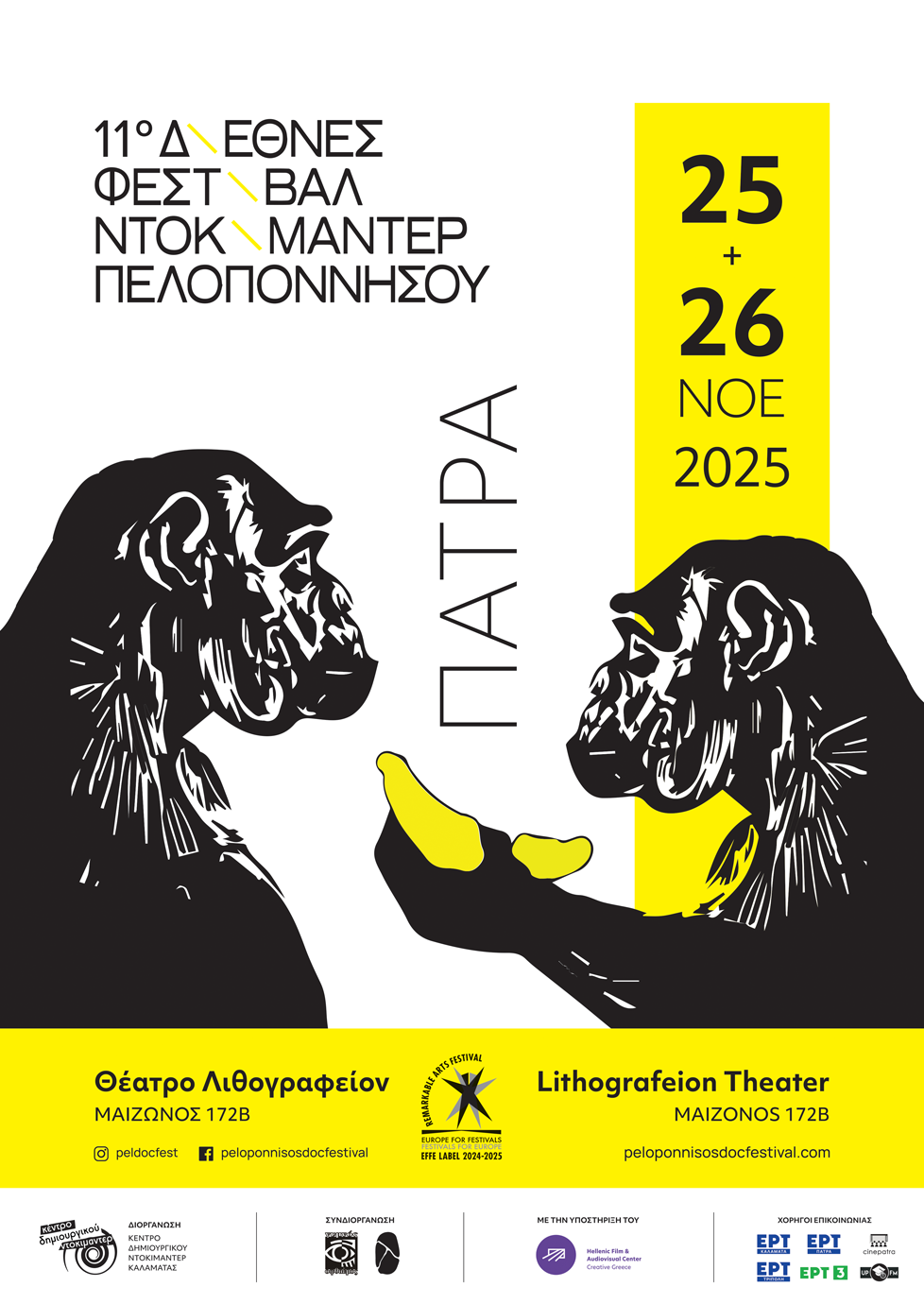 DocFestival11-PosterA3-Patra-PRESS