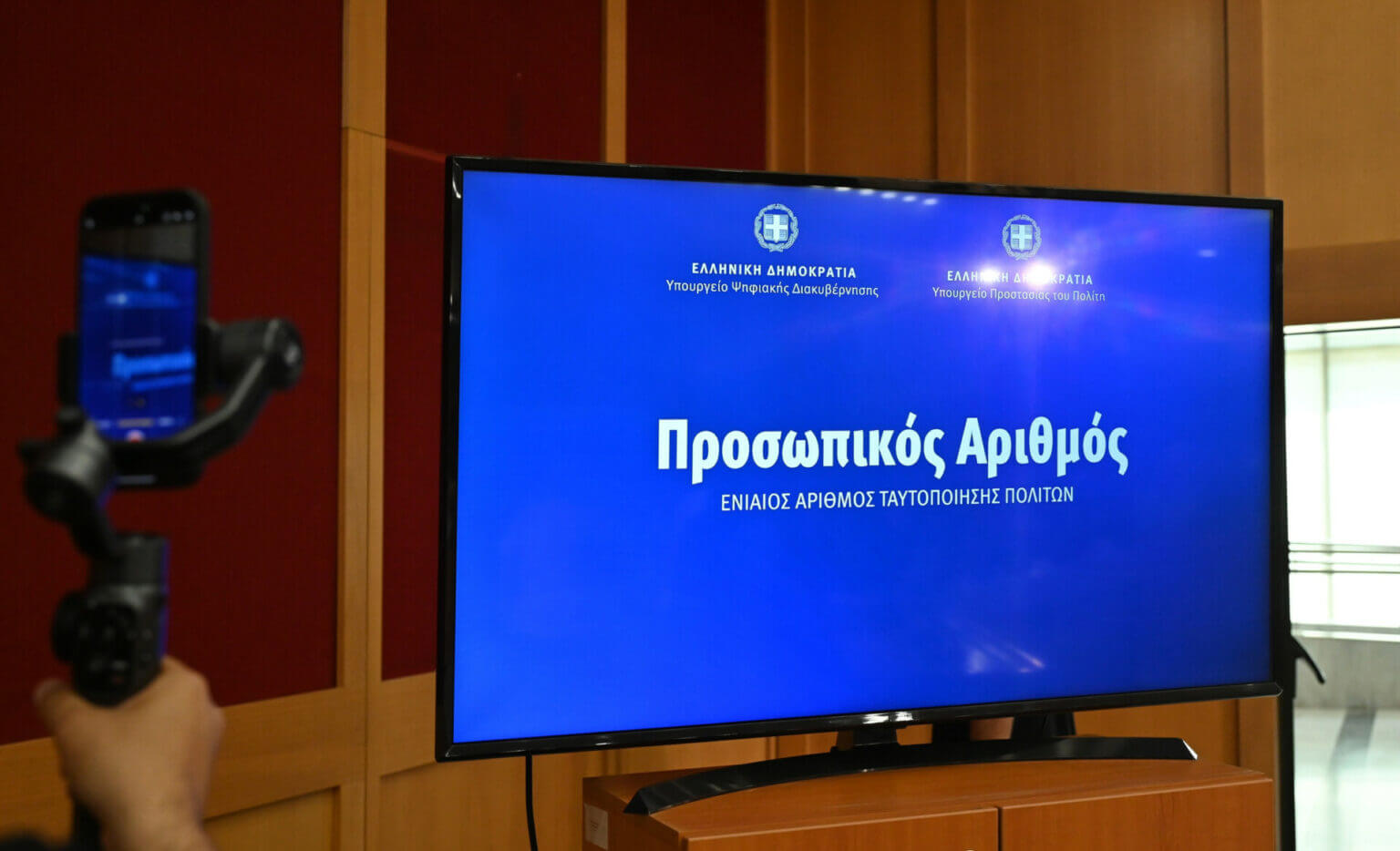 PROSOPIKOS-ARITHMOS-1-e1748929183812-1536x934-1