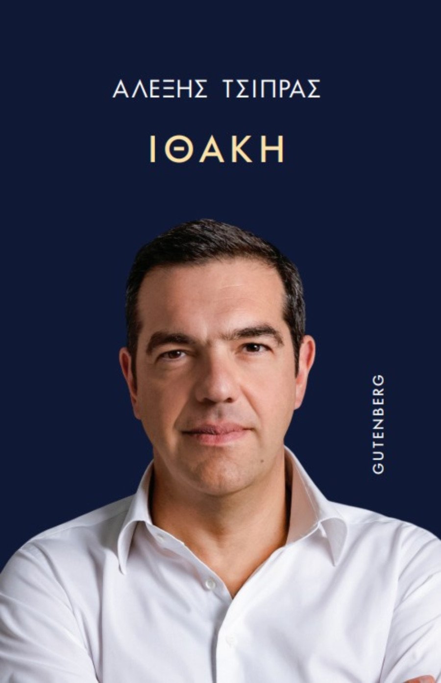 TSIPRAS (3)