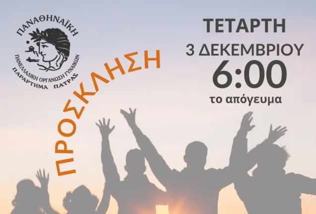 exofyllo-e1764158487641-636x432