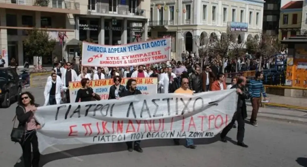 nosokomeiakoi-giatroi-patra-jpg