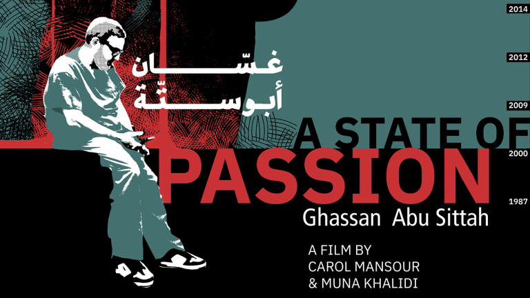 Προβολή ταινίας από τον “Γυμνό Οφθαλμό”