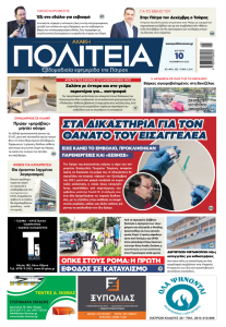 protoselido protoselido