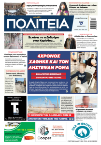 protoselido protoselido