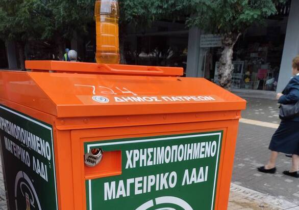 Πάτρα: Ξέρετε τι πρέπει να πετάτε στους πορτοκαλί κάδους;