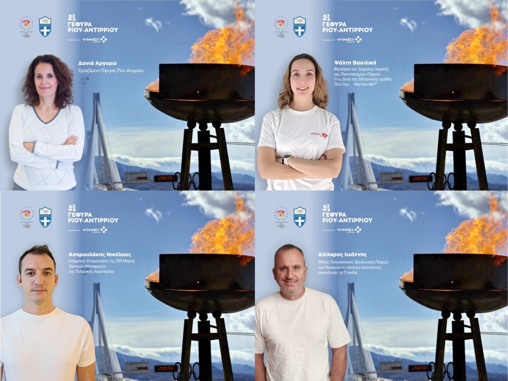 ΛΑΜΠΑΔΗΔΡΟΜΟΙ_ΓΕΦΥΡΑ1-2048x1536