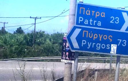 Ταλαιπωρία στη ΒΙΠΕ: «Γολγοθάς» η πρόσβαση προς Κ. Αχαΐα