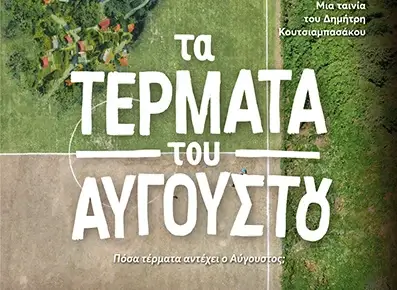 Termata_Poster-PRESS