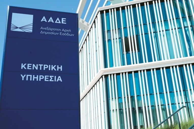 Σχέδιο για αυτόματη είσπραξη του ΦΠΑ από το Δημόσιο aade-69-768x512