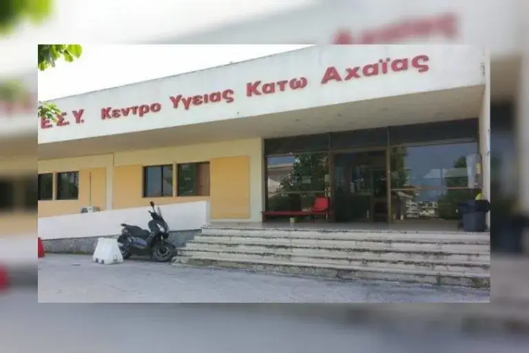 kentro-ygeias-kato-axaias-768x512